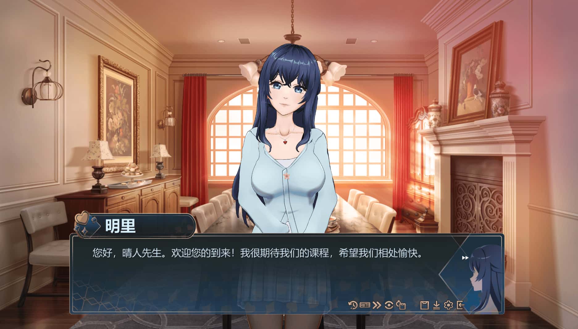 恋爱庄园 家教篇 Love Mansion 正式版游戏封面